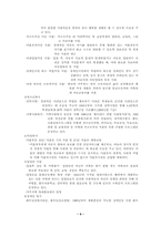 [아동복지론] 입양-9