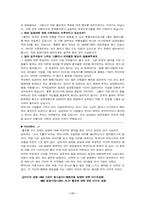 [아동복지론] 입양-11