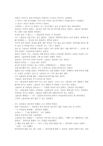 [아동복지론] 입양서비스에 대해서-9