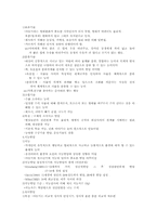 [인간행동과 사회환경] 아동기-3