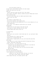 [인간행동과 사회환경] 아동기-4