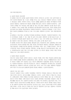 [인간행동과 사회환경] 아동기-7