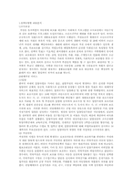 [인간행동과 사회환경] 아동기-8