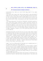 [인간행동과 사회환경] 아동기-10