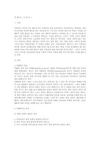 [인간행동과 사회환경] 자폐증에 대하여-1