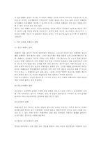 [인간행동과 사회환경] 자폐증에 대하여-3