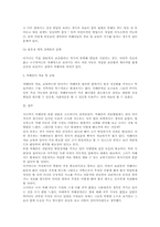 [인간행동과 사회환경] 자폐증에 대하여-4