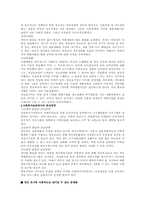 [인간행동과 사회환경] 청년기 및 성인초기-4