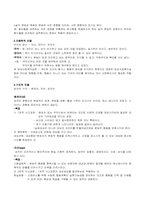[인간행동과 사회환경] 프로이드 정신분석이론-3