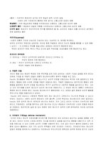 [인간행동과 사회환경] 프로이드 정신분석이론-4