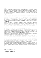 [인간행동과 사회환경] 프로이드 정신분석이론-9
