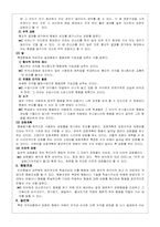 [인간행동사회환경] 행동주의이론-3