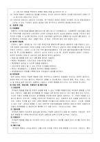 [인간행동사회환경] 행동주의이론-7