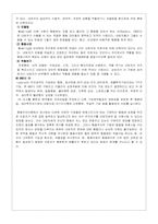 [인간행동사회환경] 행동주의이론-9
