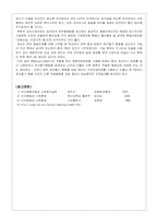 [인간행동사회환경] 행동주의이론-12
