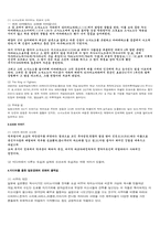 [일본문화] 미디어로 보는 일본건국신화와 역사-2