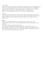 [일본문화] 미디어로 보는 일본건국신화와 역사-3