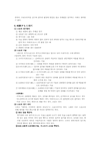 [일본문화] 스모에 대하여..-3