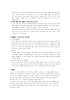 [일본문화] 스모에 대하여..-4