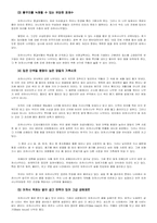 [일본문화] 아카시아꽃과 벚꽃-3