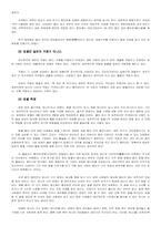 [일본문화] 아카시아꽃과 벚꽃-6