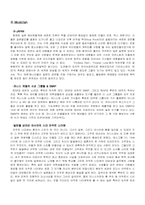[일본문화] 일본의 대중음악, J-POP-4