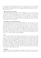 [일본문화] 일본의 대중음악, J-POP-5