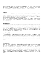 [일본문화] 일본의 대중음악, J-POP-7