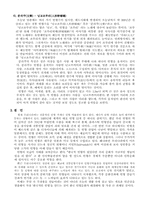 [일본문화] 일본의 인형문화-2