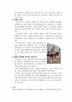 [일본문화] 일본의 패션-2