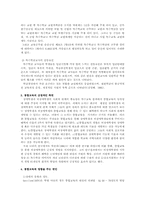 [장애아동복지] 장애아동 통합교육-3