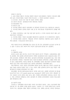[정신건강론] 인격장애의 모든것-2