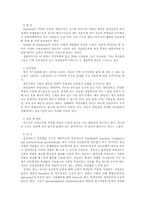 [정신건강론] 인격장애의 모든것-11