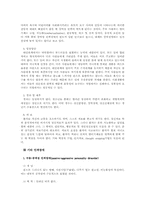 [정신건강론] 인격장애의 모든것-14