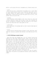 [정신건강론] 인격장애의 모든것-16