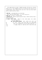 [청소년복지] 청소년 약물남용 재발을 위한 예방 프로그램-캠프프로그램중심-6