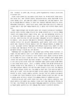 [청소년복지] 청소년 약물남용 재발을 위한 예방 프로그램-캠프프로그램중심-11
