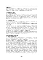 [청소년비행] 청소년폭력에 대해서-2