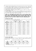 [청소년비행] 청소년폭력에 대해서-6