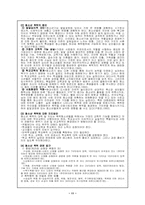 [청소년비행] 청소년폭력에 대해서-11
