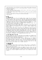 [청소년비행] 청소년폭력에 대해서-12