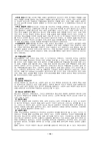 [청소년비행] 청소년폭력에 대해서-15