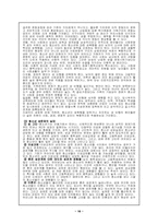 [청소년비행] 청소년폭력에 대해서-16