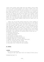[환경] 신경제 환경정책-11