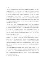 [환경] 쓰레기처리문제에 대하여 - 소각방식과 다이옥신의 피해를 중심으로-2