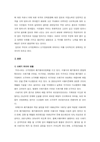 [환경] 쓰레기처리문제에 대하여 - 소각방식과 다이옥신의 피해를 중심으로-3