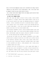 [환경] 쓰레기처리문제에 대하여 - 소각방식과 다이옥신의 피해를 중심으로-4