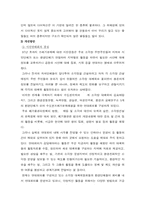 [환경] 쓰레기처리문제에 대하여 - 소각방식과 다이옥신의 피해를 중심으로-6