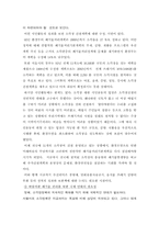 [환경] 쓰레기처리문제에 대하여 - 소각방식과 다이옥신의 피해를 중심으로-7