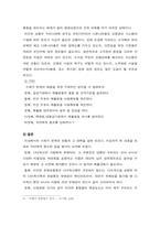[환경] 쓰레기처리문제에 대하여 - 소각방식과 다이옥신의 피해를 중심으로-9